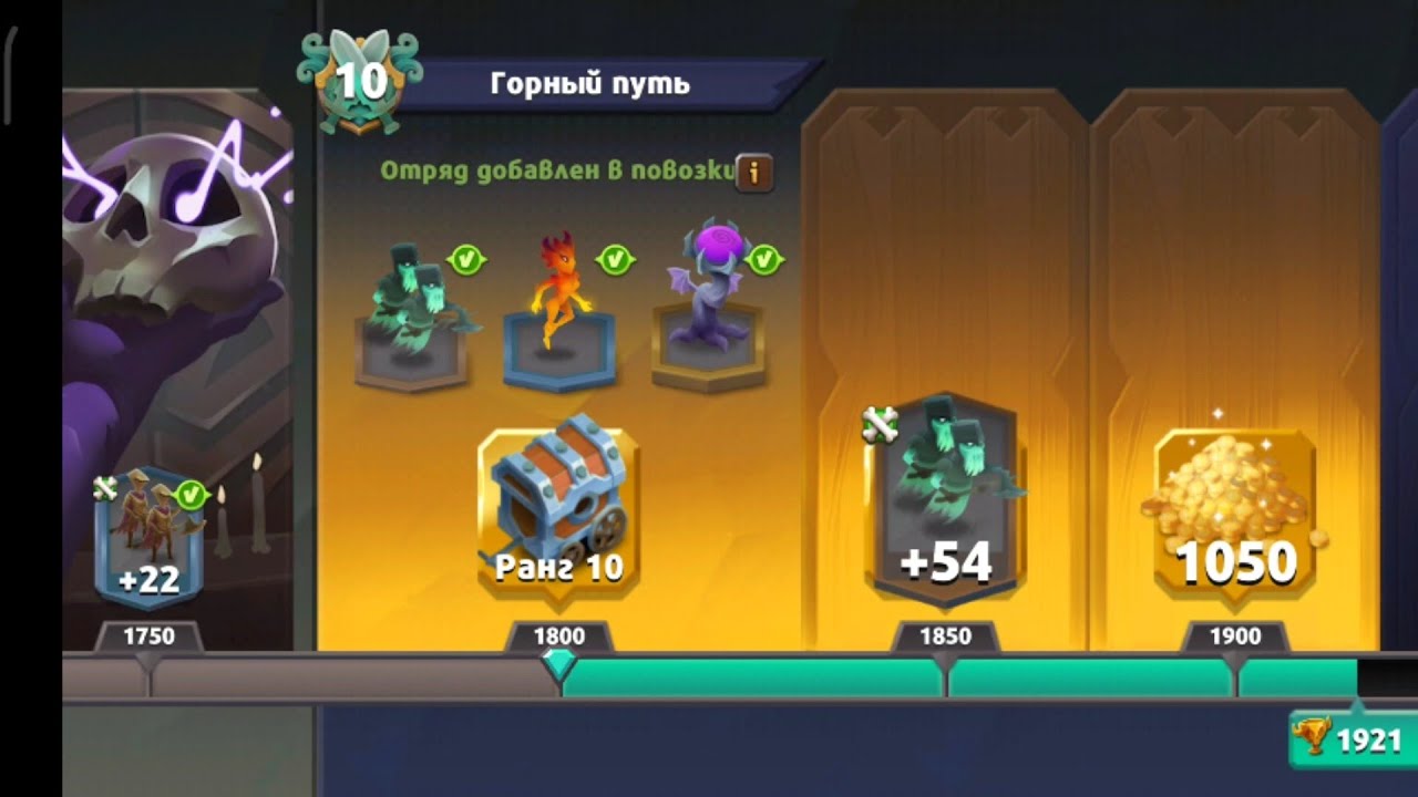 Battle legion: 10 ранг и прохождение островов