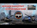 ТОП! &quot;Последний Ваффентрагер&quot; | World of Tanks | + Стальной охотник