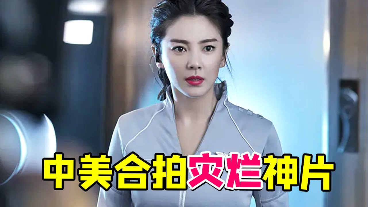 【大头虫】超人主演中美合拍灾难神片《蒸发太平洋》！中西合璧的烂片...