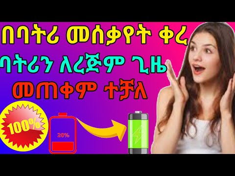 ቪዲዮ: ለክረምት ባትሪ እንዴት እንደሚመረጥ