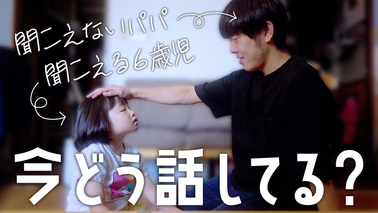 スシローデートから１年。６歳になった娘とパパは、どんな成長を遂げたかな？ママが居ない２人の時間