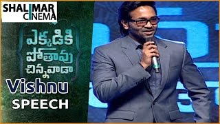 Manchu Vishnu Speech at Ekkadiki Pothavu Chinnavada Audio Success Meet || Nikhil Siddharth
