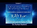Surah Al-Baqarah | Tafsir | Lesson 1 | Ayah: 1-39 | Dr.Farhat Hashmi | Official Channel