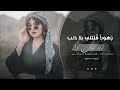 زهورا ق ت لتي بلا ذنب عيونا ب ريئة ترنو للسماء بع تاب ترند تيك توك 2026 مطلوب أكثر شيء 