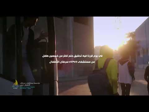 اعلان مستشفى 57357 مع النادي الاهلي في استاد التتش الاگثر من رائع