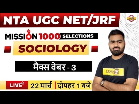 NTA UGC NET/JRF | Sociology for UGC NET |  Max Weber Questions | 3 | Sociology BY Rajat Sir