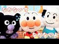 ♫泣かないで 泣かないよ 歌 アンパンマン赤ちゃんがばいきんまん赤ちゃんと遊んでたら泣いちゃった！バタコさんが駆けつけてアンパンマンを励ますよ！皆も一緒に歌ってね 積木 車 おやつ はんぶんこ