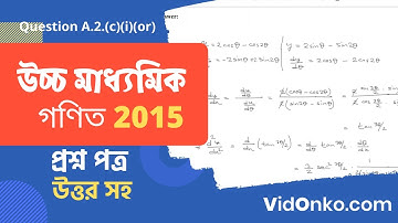 WB Higher Secondary Class 12 Maths Question Paper 2015 Answer - Question A.2.(c)(i)(or)