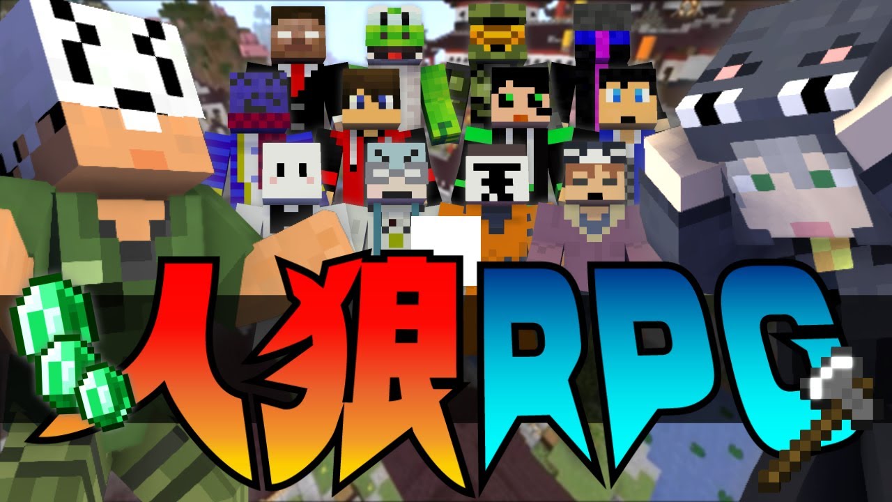 【マイクラ人狼RPG】とりあえず、手当たり次第やっちゃう?【日常組】
