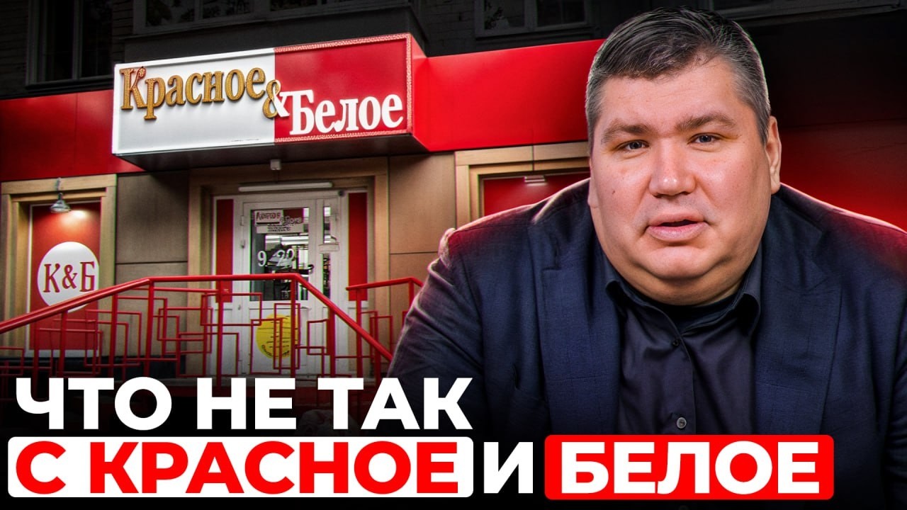 Что скрывает главный алкогольный магазин у дома? Главный секрет КрасноеБелое