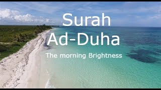 Surah Ad-Duha | Imam Faisal | English Subtitles