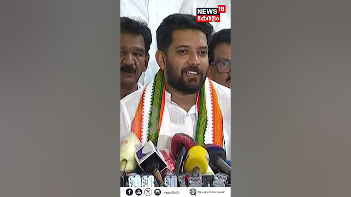 "വടകരയിലെ ജനങ്ങൾക്കാണ് ഈ വിജയത്തിന്റെ ക്രെഡിറ്റ്" : Shafi Parambil | Lok Sabha Election | N18ER