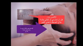 الاكسس بارز ,مسارات الوعي,الوهم والسحر والشرك بالأدلة والبراهين