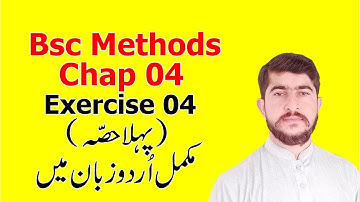 Bsc math mathematical methods chapter 4 exercise 4 part(1) complete in urdu S.M.Yousuf