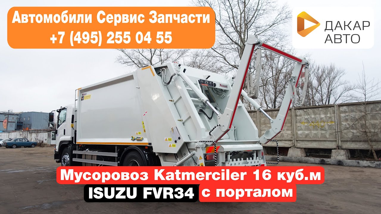 Автомобиль 16 кубов