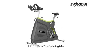 スピニングバイク － Spinning Bike