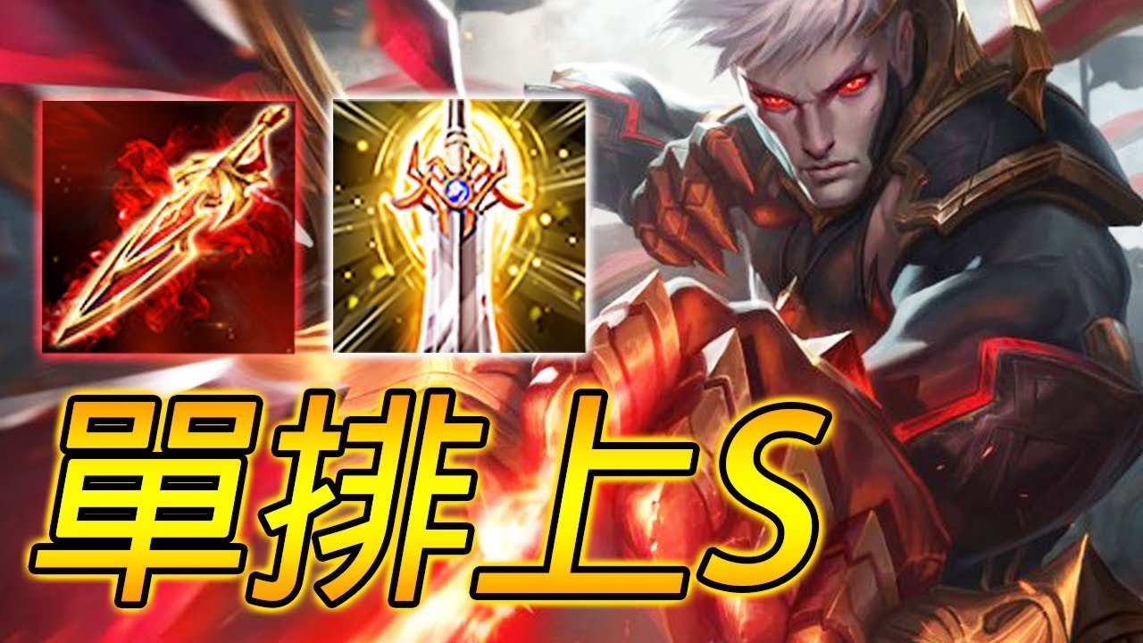 【尚恩】傳說對決單排上S的射手！打野削弱後如魚得水、後期之神！ /Arena of Valor