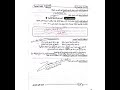 حل كتاب التقييمات لغة عربية كاملا أولي اعدادي قناة كشكول الأستاذة