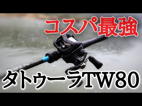 Do です タトゥーラ 80 誰も落札しないように The 24 Tatula TW arrived before its release! [This is not a