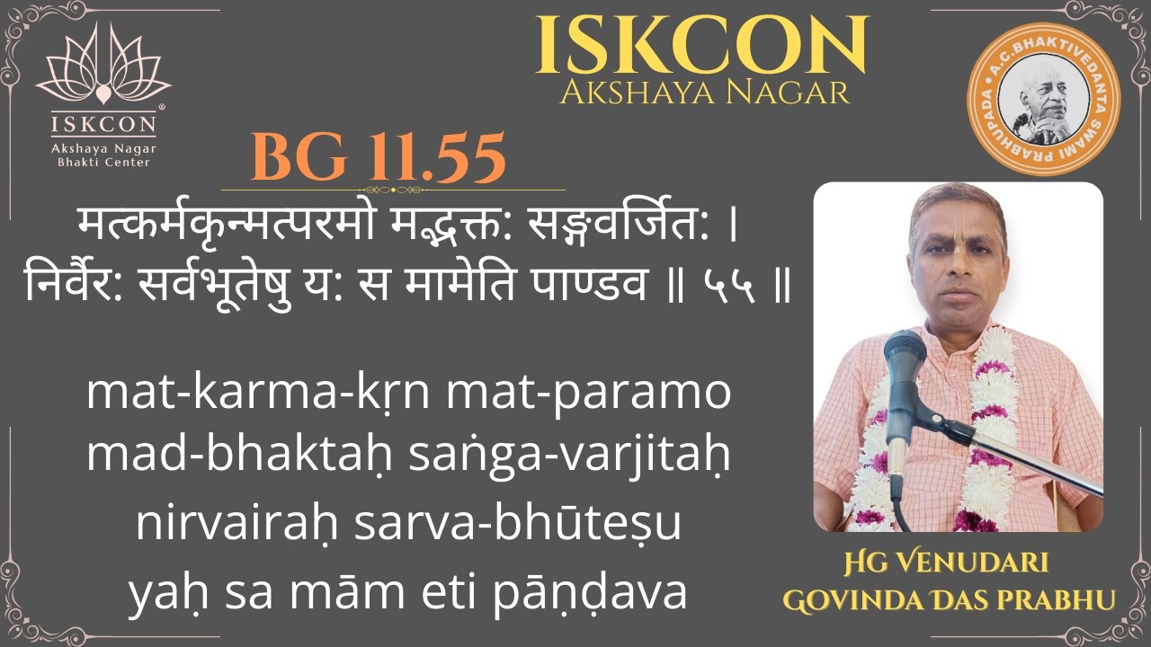 BG11.55-mat-karma-kṛn mat-paramo, mad-bhaktaḥ - Sloka explained by HG Venudari Govinda Das prabuji