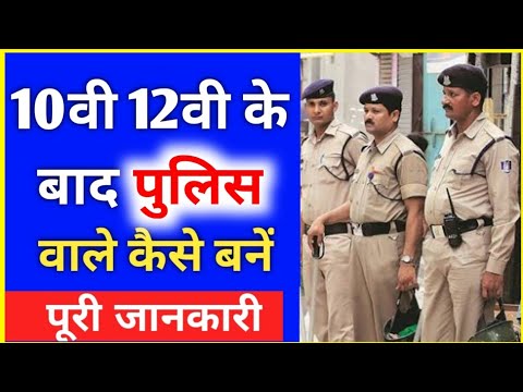 वीडियो: पुलिस में गोलियों के फैलाव को कैसे दूर करें