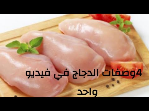 فيديو: دجاج ساتسيفي: وصفة كلاسيكية