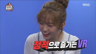 [HOT] Surprise in a virtual world 마이 리틀 텔레비전 V2 20190621