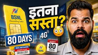 BSNL के 365 Days वाले सस्ते Plans 😳