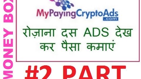 How To Buy Ad Pack In Mypayingcryptoads Buy Ad Packs !(hindi/urdu)