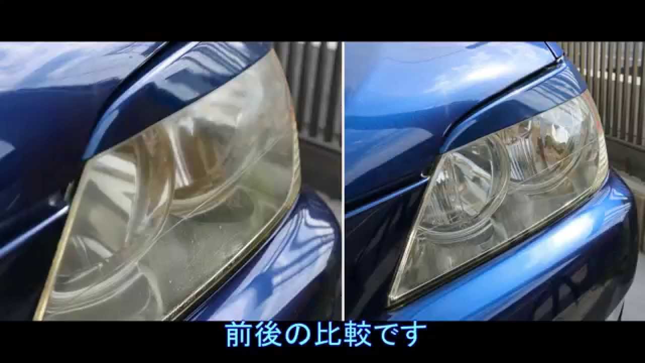 車のヘッドライトを交換する費用は 自分でも交換できるの