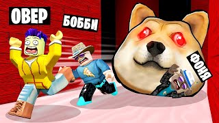 видео: БЕЗУМНАЯ ГОЛОВА ДОГЕ ОХОТИТСЯ НА НАС! ПОБЕГ ОТ ОГРОМНОЙ ГОЛОВЫ В ROBLOX картинка: БЕЗУМНАЯ ГОЛОВА ДОГЕ ОХОТИТСЯ НА НАС! ПОБЕГ ОТ ОГРОМНОЙ ГОЛОВЫ В ROBLOX