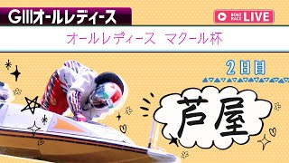 レディースインフォメーションの配信のサムネイル画像
