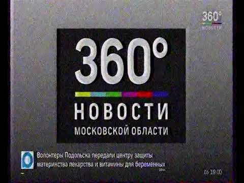 Твц магнитогорск. Россия 1 аналоговый. Рекламный блок первый канал 08.04.2020.