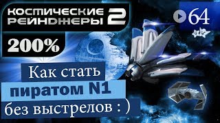 Мульт Космические Рейнджеры 2 Прохождение 200 64 Бумажный пират