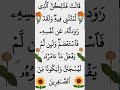 سورة يوسف الآية 32 سورة يوسف القران الكريم ايات قرانيه قصيره الشيخ الحصري