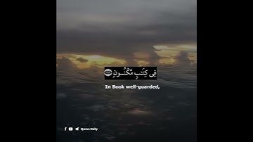 قرآن كريم بصوت عبدالباسط عبدالصمد | حالات واتس اب دينية - سورة الواقعة
