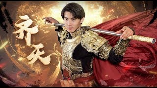 齐天   #短剧 #热门短剧 #短剧推荐 #大陆短剧 #爱情 #都市 #霸总#神豪