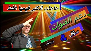 تغيير جيمايل القناة و حساب ادسنس , معلومات الكثير عرفها غلط