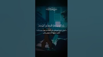 اسلام صبحي تلاوة هادئة و خاشعة ما تيسر من سورة الحجرات  ( إنما المؤمنون إخوة )