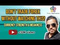 Currency strength and weakness - Do not trade Forex without watching this