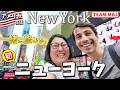 【初NY🗽】アメリカ田舎住み日本人 初ニューヨークが想像以上だった|アメリカ生活
