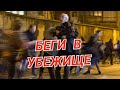 Для россиян готовят убежища