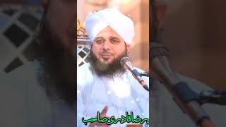 اچھا اونٹ ذبح کر کے غریبوں میں تقسیم کر دو peerajmalqadrinewbayan peerajmalrazaqadriwhatappstatus