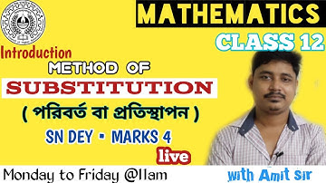 METHOD OF SUBSTITUTION | পরিবর্ত বা প্রতিস্থাপন পদ্ধতি । INTEGRATION FOR CLASS 12| SN DEY | MARKS 4