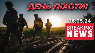 ⚡Піхота - це альфа і омега української армії | Час новин 13:00. 06.05.2024