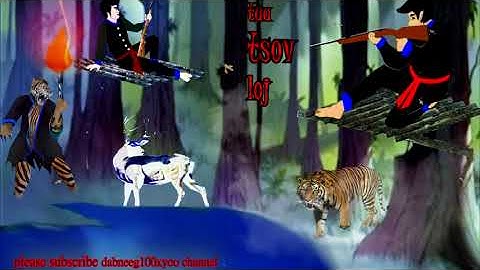 2 kwv tij maum pha zov poov tsov tuaj hu txaus ntshai