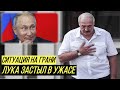 Номенклатура начнёт сдавать Лукашенко