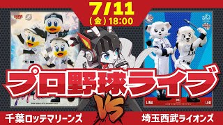 野球ボール型Vtuber.280にわりはちぶの配信のサムネイル画像