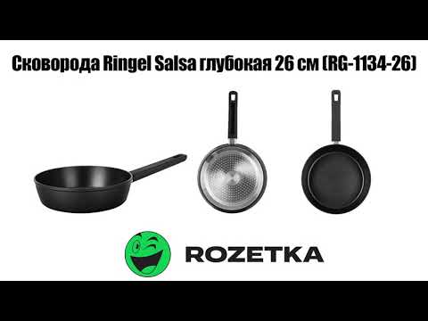 Сковорода глибока Ringel Salsa RG-1134-24 24 см
