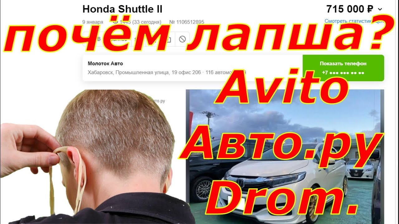 Автору обман. Авито аукцион. Авито аукцион отзывы.